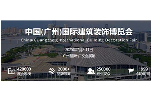 2025 China Construction Expo (Guangzhou) sa chystá otvoriť: inteligentné tech...